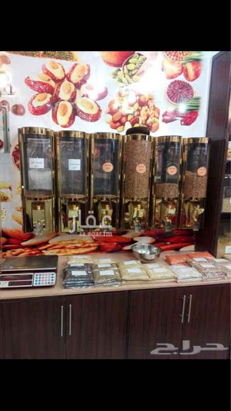 1124468 محل التمور مكسرات وبهارات لا التقبيل بكامل الأغراض
