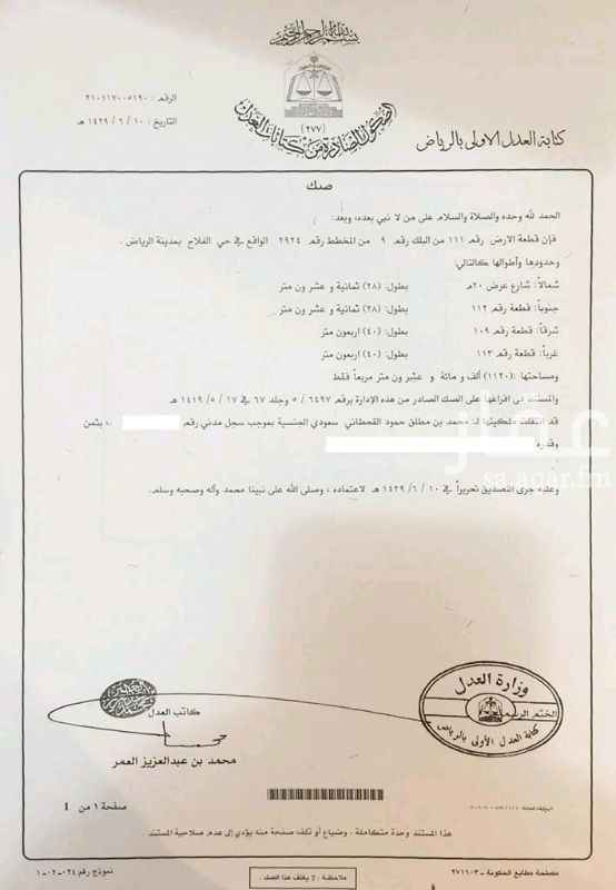 1483033 للبيع قطعه ارض ١١٢٠م
حي الفلاح
شماليه شارع ٢٠
اطوال ٢٨*٤٠
ع السوم