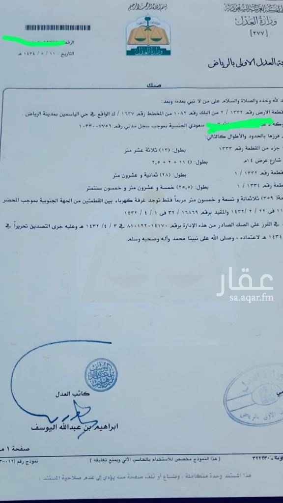 1750430 للبيع ٣٥٩ م شارع ١٤ جنوبي حي الياسمين
البيع ٢٤٠٠
يوجد نصف غرفة كهرباء