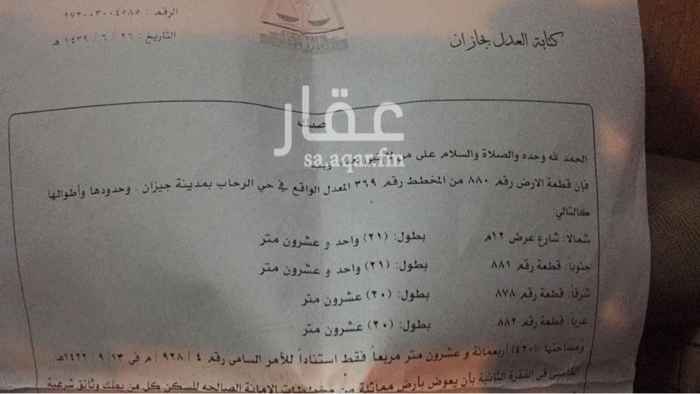 1610785 ارض في جيزان في حي الرحاب 369 رقمها 880
المساحة 420 متر
20*21
بصك إلكتروني للبيع من المالك مباشر
لا اعلم موقعها بالضبط فين غير معلومات الصك الواضح أمامكم