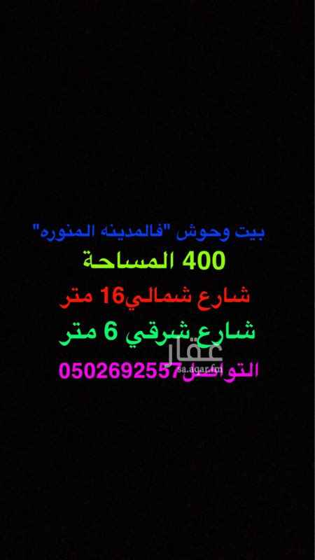 1523697 بيت و حوش
المساحه400
شارع شرقي 16 متر
شارع شمالي 6 متر
للتواصل اتصال 0502692557
قابل للتفاوض
السعر 150 الالف
بدون صك