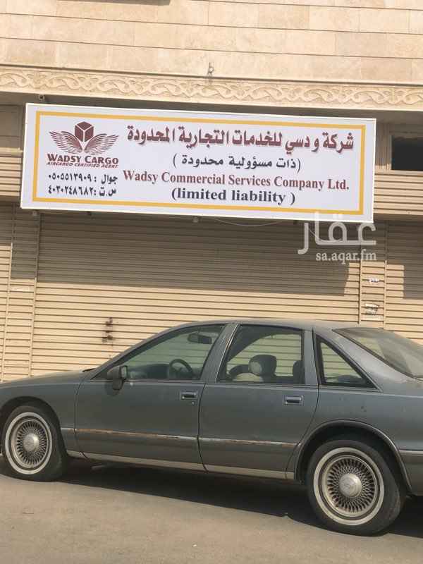 1296701 للإيجار محل بصك وتصريح بناء ورخصه نظامي وعداد كهرباء مستغل للتواصل واتساب 0502712226