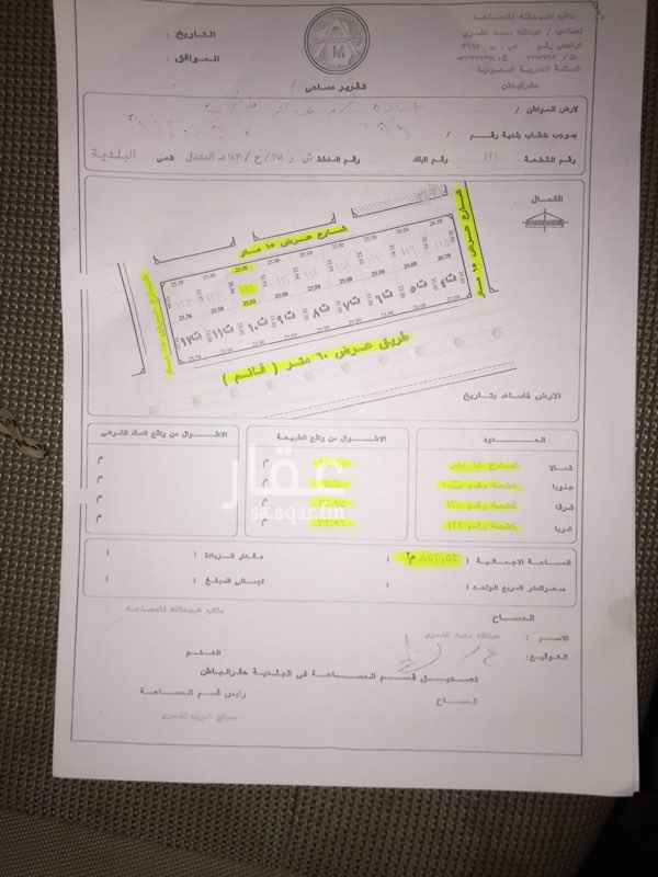 1679646 حي البلدية شمال العدل بحفرالباطن بالمخطط الجديد