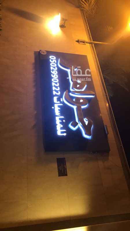 1488065 استراحة جواهر للمناسبات قسمين
الاستراحة مساحتها ٥٠٠٠ وفيها مسطحات خضرا ومجالس ومقلط ومشب في كل القسمين