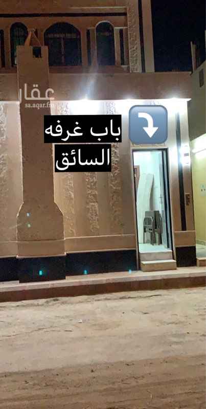 1540564 غرفه سائق شاملة مكيف سبلت والماء والكهرباء مؤثثه