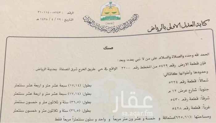 أراضي للبيع في حي المدينة الصناعية الجديدة تطبيق عقار