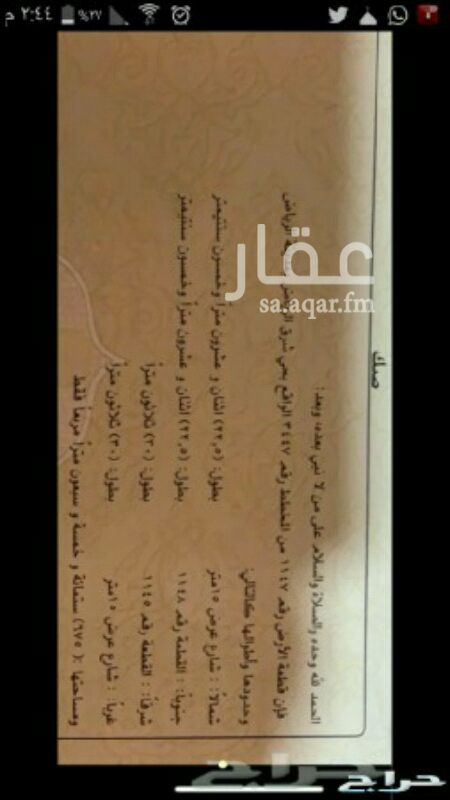 1748317 ارض زاويه للبيع في مخطط 3447 شمالي غربي شوارعها 15 طبيعتها كف
السعر قابل للتفاوض مع الصامل