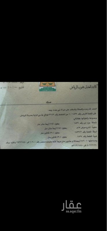 1631701 للبيع أرض في حي الراية
رقم / 1832
مخطط رقم / 3149
و الخدمات باقي ما وصلت بس فيه ناس مسوين استراحات
مساحة / 420 متر
شارع / 15 جنوبي
المطلوب / 40 الف
https://maps.google.com/?
q=25.035799,47.203564
الاتصال 0503279940