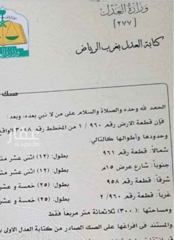 1582846 ارض للبيع بمخطط ٣٠٤٨
كما هو موضح بالصور
السوم ٤٥الف
مباشر
نستقبل عروضكم وطلباتكم بمخطط عريض
لتسويق ارضك أرسل معلومات القطعه واتس آب أو رسالة نصية أو بالاتصال علي الارقام الاتية
0503280261
ابوفواز
0530923885
ياسر
مكتب التميمي للعقارات