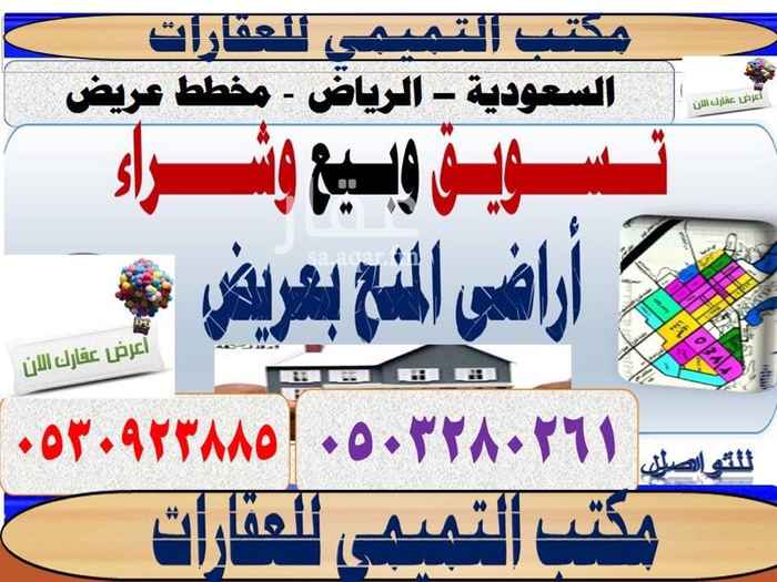 1586080 ارض للبيع بمخطط عريض
بسعر ٥٥الف
نستقبل عروضكم وطلباتكم بمخطط عريض
لتسويق ارضك أرسل معلومات القطعه واتس آب أو رسالة نصية أو بالاتصال علي الارقام الاتية
0503280261
ابوفواز
0530923885
ياسر
مكتب التميمي للعقارات
ارض للبيع