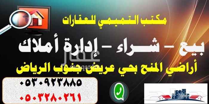 1692728 مكتب التميمي للعقارات
مخطط 3049
قطعة 521/1
مساحة 200م
شارع 15شرقي
علي السوم
مباشر
0503280261
0530923885