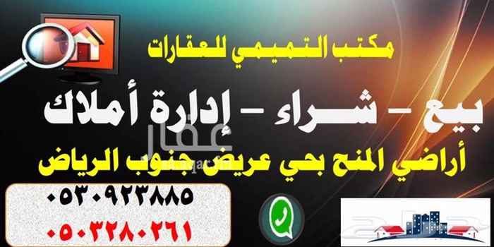 1763118 قطعتين متجاورات
مخطط 2745
قطعة 5424 - 5426
مساحة 1800
شارع 30 غربي ظهيرة شارع 80 طريق النفوذ
السوم ٨٠٠الف
مباشر
مباشر
مكتب التميمي للعقارات
نستقبل ونسوق أراضي في مخططات عريض فقط أرسل رقم المخطط ورقم القطعه برساله نصيه أو واتسب
0503280261
0530923885