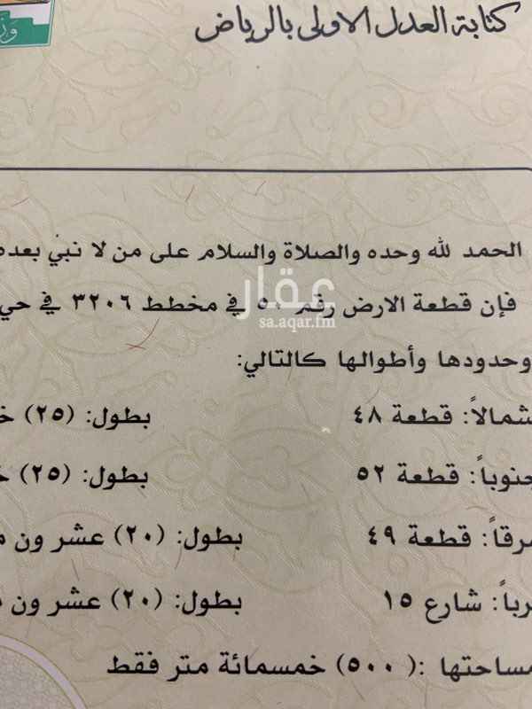 1694443 ارض حي العارض مخطط سطام ، بالقرب من شركه الكهرباء الجديده ، جميع الخدمات ماء ، كهرباء