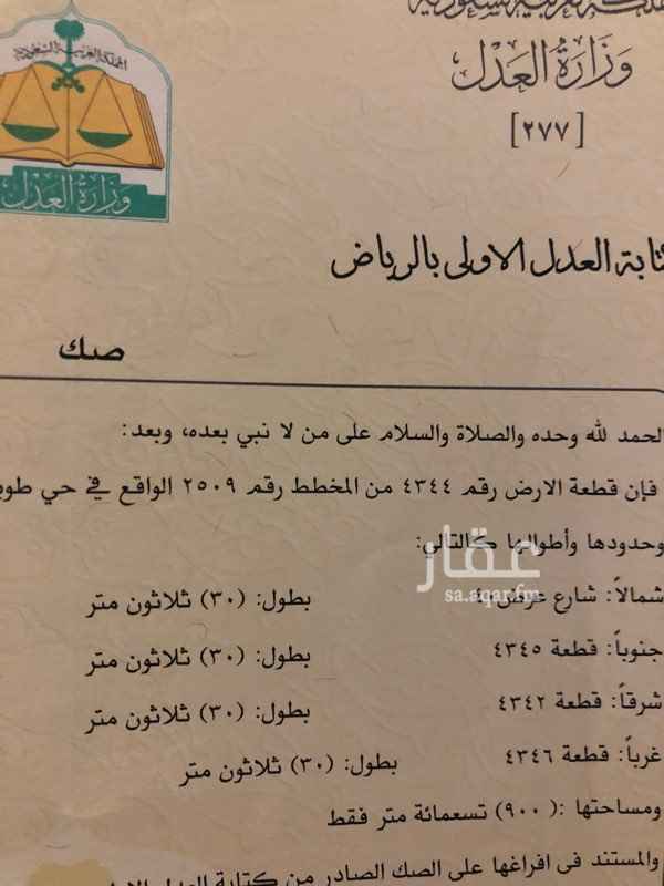 1511392 ارض منشاء عليه ست محلات موجره بعقد واحد قيمه الايجار ١٥٦ الف في السنه
السوم مليون وتسع