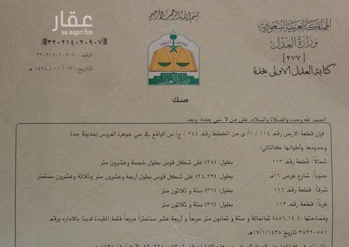 1587782 من المالك مباشرة بدون عمولة
مخطط جوهرة العروس
جزء ١ي
قطعة رقم ١١٤
شمالا ٢٥ م
جنوبا ٢٤.٢٣ م
شرقا ٣٦ م
غربا ٣٦ م