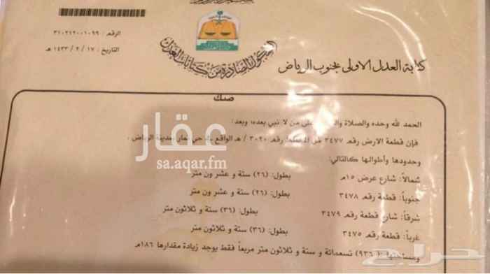 1582750 ارض للبيع في حي نمار مخطط ٣٠٢٠
شمالية
شارع ١٥
رقم القطعه ٣٤٧٧
المساحه ٩٣٦
(————-الموقع غير دقيق————)