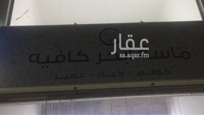 1509722 موقع مجهز لكافية في شقق مفروشة مع التراخيص