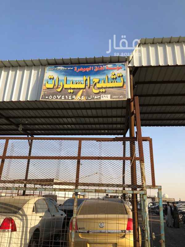 1321553 تشليح سيارات