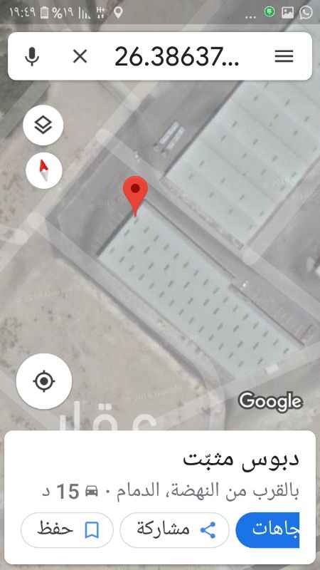 1318991 مستودع بموقع ممتاز على شارع الشفا بالقرب من الصناعية الاولى ...قريب من الميناء و طريق الرياض