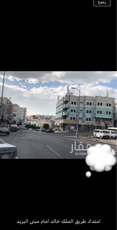 1374224 عماره للإيجار مكونه من ثلاثة ادوار عباره عن 12 شقه منها ثلاث شقق كبيره ممكن تقسيمها
على شارعين واحد رئيسي طريق الملك خالد امام مبنى البريد وتحتها جميع الخدمات متوفر لديها مواقف من ثلاث جهات
الموقع مميز بعد سوق اغراب العبيدي حالياً وامام مبنى البريد ع اليمين
ينفع يكون مبنى شقق مفروشه او عيادات اسنان او جلديه اومستشفى خاص او معاهد تدريب او مكانب او غيرها