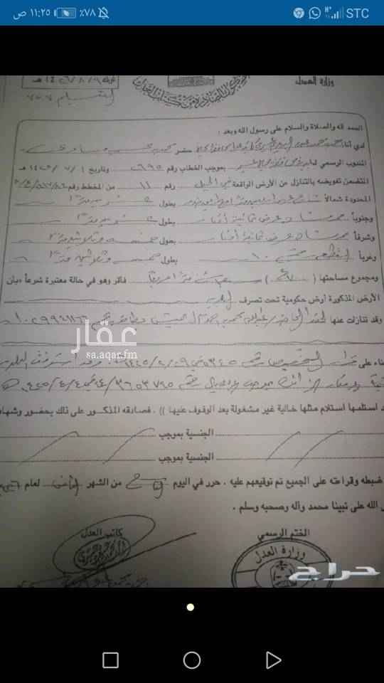 1669039 شارع٤٠شمالي وممرشرقي٨م وممرجنوبي٨ م وأرض مستويه والا سفلت واصل والكهرباء واصل والأمور طيبه بصك شرعي مخطط ٨٤ رقم القطعه ١١ وقريبه من المنتزه وكذلك من الحدائق الخضراء وكذلك مبنى هيئه الأمر بالمعروف والنهي عن المنكر جنوب شرق عنها وطبيعه خلابه وكذلك بدأ العمران وبشكل كبير هناك اتوقع على سنتين قدام ماحد يقد يشتري هناك من التطور العمراني الموجود ومن الخدمات التى سوف تقام بهذا المخطط