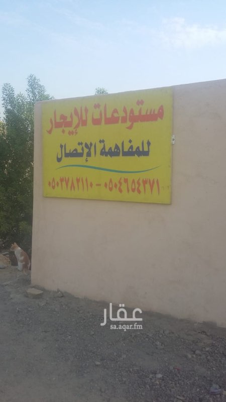 1206643 مستودع 21في 54