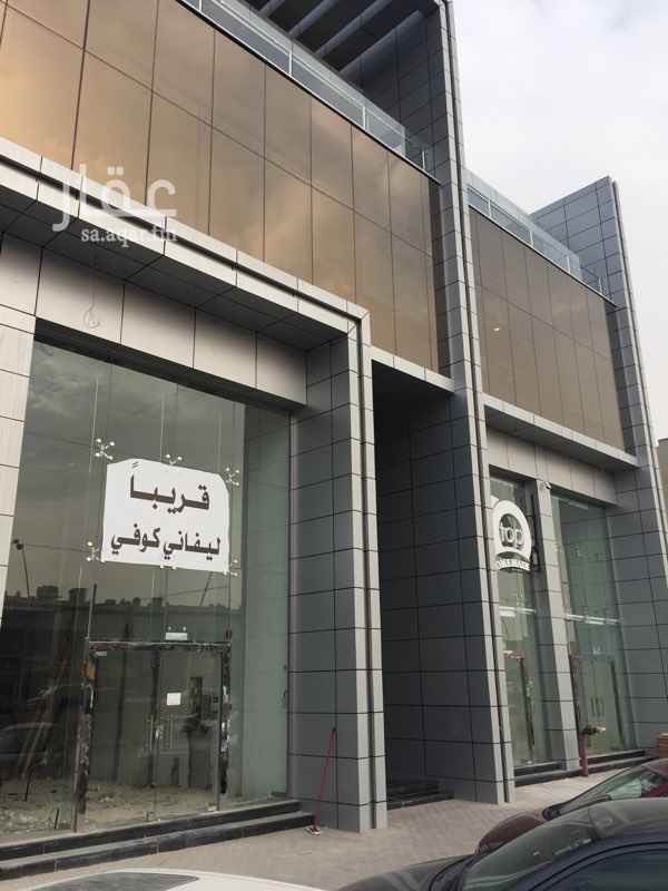 1285103 للايجار معرض مع ميزانين يوجد تكييف - واجهة كلادنك - واجهة امامية ٤.٤ متر - شارع تجاري حيوي يمتاز بسهولة الوصول اليه - وجود بنوك عدة مجاورة
التأجير لانشطة محددة فقط