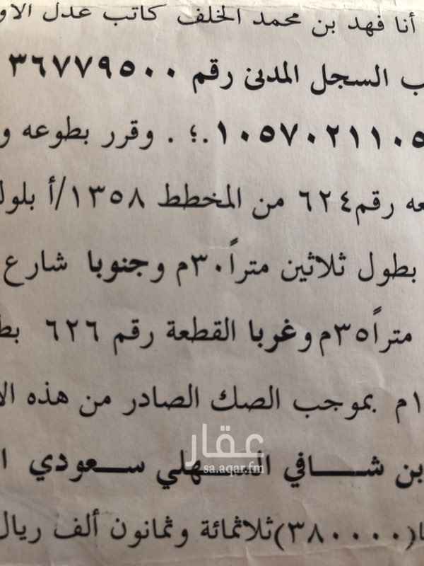 1597226 استرحتين مؤجرة كل استراحة ب ٣٥ الف ريال في حي المعيزلية على شارع قابوس ممتازة للاستثمار السعر يضاف عليه السعي ٢.٥ في ١٠٠