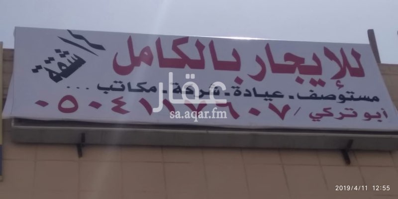 1493356 عمارة تجارية على شارع الاخلاص فيها 14 شقة
تصلح تكون عيادة او مستوصف او شقق مفروشة
للايجار بالكامل