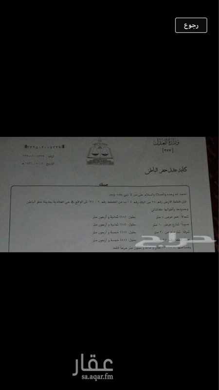 1571307 ارض تجاريه على شارع ستين ثلاثين مكان استراتيجي ينفع فيها مشاريع كبيره للايجار بعقود طويله