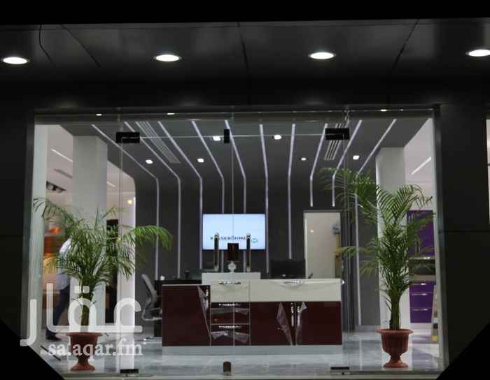 1283436 معرض لبيع وتصنيع مطابخ اللالمينوم والخشب والـPVC
التقيبل للمعرض بكامل المطابخ المعروضة وجميع الديكورات والمكيفات وجميع الآثاث الموجود داخل المعرض
المعرض عبارة عن 3 فتحات وكل فتحة بعرض 4 متر وعمق 9 متر والمساحة الاجمالية تقريباً 110 متر
يحتوي المعرض على غرفة مكتب وحمام ومطبخ صغير
التقبيل للمعرض يشمل كل شي داخل المعرض والرخصة والعلامة التجارية للاسم