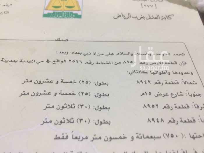 1702173 المساحه٧٥٠ جنوبيه طبيعتها جيده فيها ارتفاع بسيط في الجزء الشمالي ولايؤثر في منسوب البناء