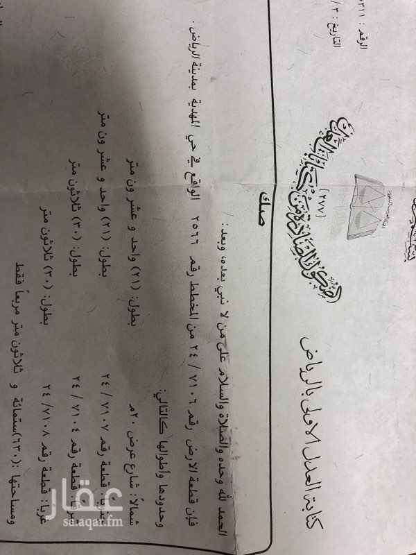 1298735 ارض في المهدية سكني مساحة 630 شماليه على السوم