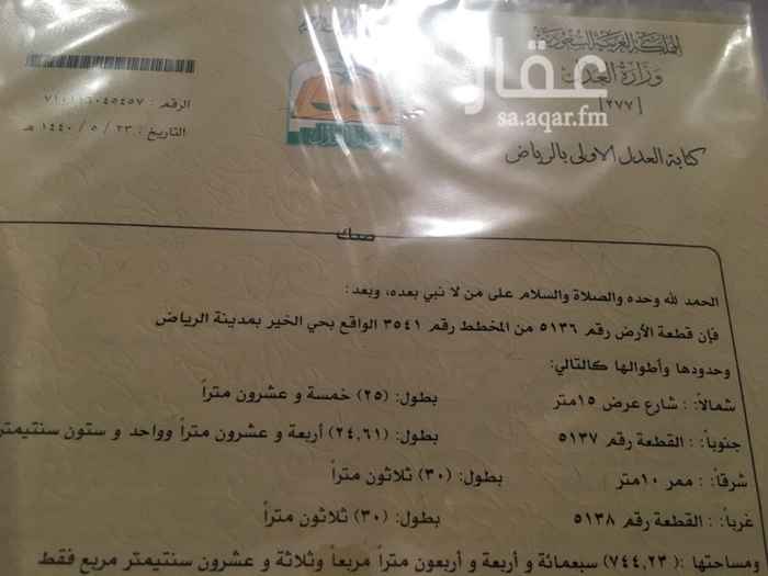 1550913 على الشور