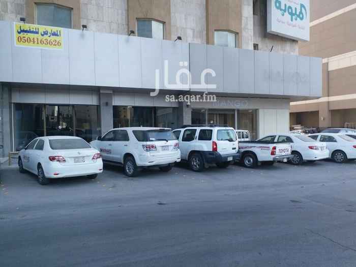 839743 معرض للتقبيل مساحته اكثر من 1300متر مربع بشارع العليا العام مجاور لسنتريا مول و برج المملكة يصلح للماركات العالمية و محلات العود الكبرى ....الخ