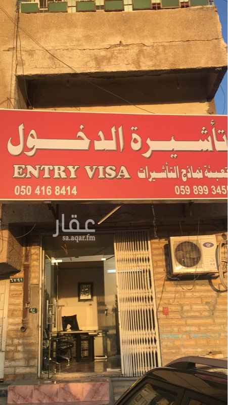 1528550 مكتب تاشيرات مجهز