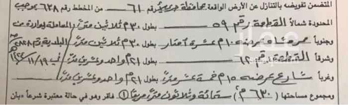 1504693 ارض في حريملاء
غربية جنوبية
الغربية شارع عرض ١٥ م
الجنوبية ممر مشاة ١٠ م
رقم المخطط ٦٣٨
رقم القطعة ٦١
السعر ١٠٠ الف
غير شاملة الضريبة
من المالك مباشرة