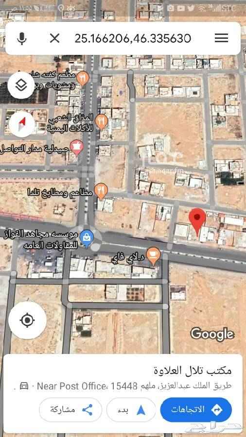 1730357 ارض في ملهم
مساحتها ٧٤١.٢٥ تجاريه على الشارع العام مسوره .