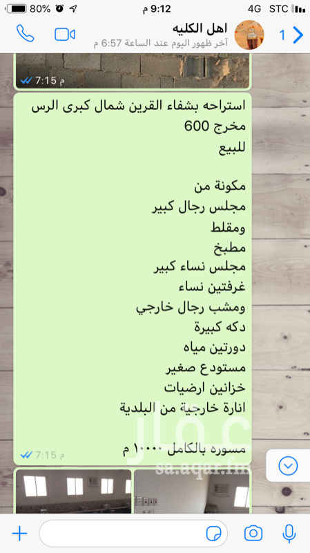 1489303 مكونة من
مجلس رجال كبير
ومقلط
مطبخ
مجلس نساء كبير
غرفتين نساء
ومشب رجال خارجي
دكه كبيرة
دورتين مياه
مستودع صغير
خزانين ارضيات
انارة خارجية من البلدية
مسوره بالكامل ١٠٠٠٠ م