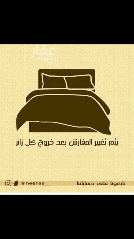1370036 ( شاليهات نيراس الفندقية )
للباحثين عن الاستجمام والمناسبات العائليه الخاصه (( والعرسان )) الموقع الطائف على طريق السيل الصغير ذوي حجي قريب من المطار وقريب من القاعده الجويه ويبعد عن قلب الطائف ربع ساعه وعن مكه ساعه
الراحه والاستجمام والتميز له مفهوم خاص حيث الاطلالات الرائعه
#مكونات الشاليه...
#شاشات LCD
#غرفة نوم رئيسيه مجهزه بالكامل بدورة مياه خاصه مع اطلاله على المسبح
#غرفة اطفال مكونه من سريرين وخزانه للملابس ودورة مياه
#مطبخ مجهز بالكامل مع طاولة طعام مفتوح على الصاله
#صاله مع اطلا