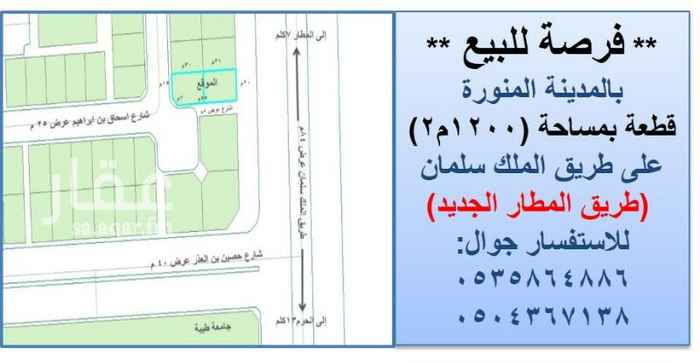 1355245 ارض بطريق الملك سلمان .طريق المطار الجديد بجوار كلية المجتمع