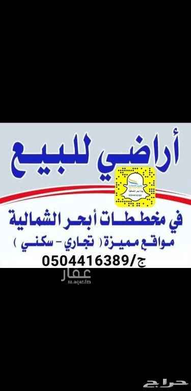 ارض للبيع في حي النور 6ج س في جده