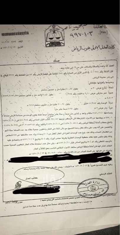 1751842 سلام عليكم للبيع شقه في حي بدر مساحة شقه ١٨١ في دور اول واجها شماليه ٥ غرف و ٣ دورات مياه و وحده من غرف فيها دورة مياه مستقله رقم عماره ٢٥٤ من قطعه ٨٧ شقه عليها بنك الراجحي ٥٠٠ الف سومه الي توقف عليه باقي مبلغ ادفعه