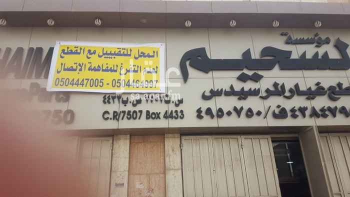 1388321 للتقبيل مؤسسة لقطع غيار مرسيدس شاحنات بصناعية العويضة - موقع متميز - اسم المؤسسة بهذا النشاط 45 سنة اسم عريق،،، ويتميز بموقعه في وسط السوق مع وجود بضاعة وعمالة ...الجاد التواصل عبر الجوال رقم 0504447005