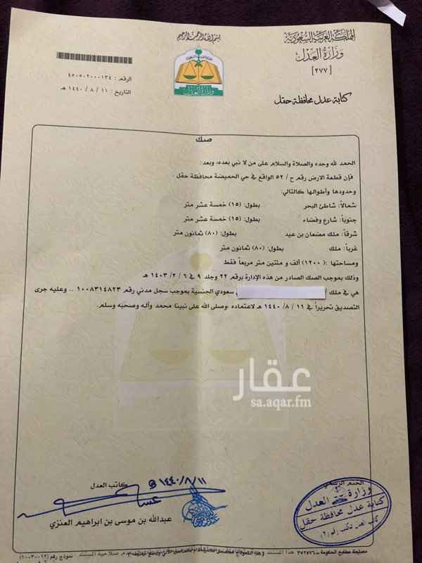 1754772 الارض ع البحر مباشره بين الشاليهات واجهه البح 15متر وطول 80 متر