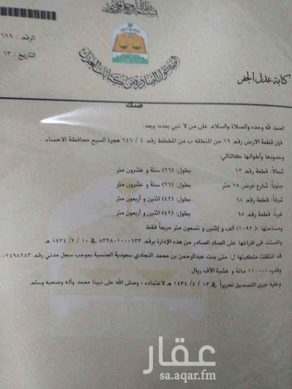 916764 ارض في السيح قطعة رقم 66 منطقة ب مخطط 4/646 مساحة 1092م شارع 15 .
قابل للتفاوض
تواصل المكتب
050 790 0002
