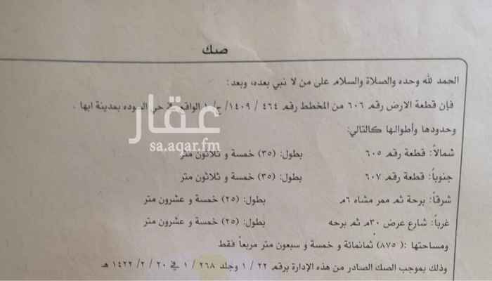 1559830 ارض للبيع في مخطط ال معتق شارع 30 جوار استراحة الثريا واجهتين