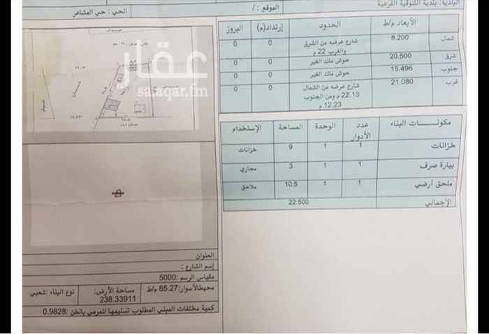 1584536 ارض بالحسينيه على شارعين بصك شرعي مرفق لكم الكروكي يوضح المساحات والواجهات