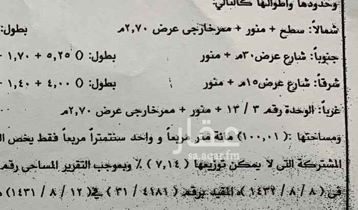 1642862 للبيع شقه مساحتها 100 م في موقع مميز قريبه من الخدمات العماره عمرها 8 سنوات مكونه من 3 غرف و2 حمام الدور الاول
الموقع قريبه من تموينات الحربي شارع قرطاجه ومسجد اسليمان العوده
⭐️⭐️⭐️علي السوووم
نسعد بستقبال طالباتكم وعروضكم العقاريه
للتواصل اتصال او وتساب 👈👈 0504637108
