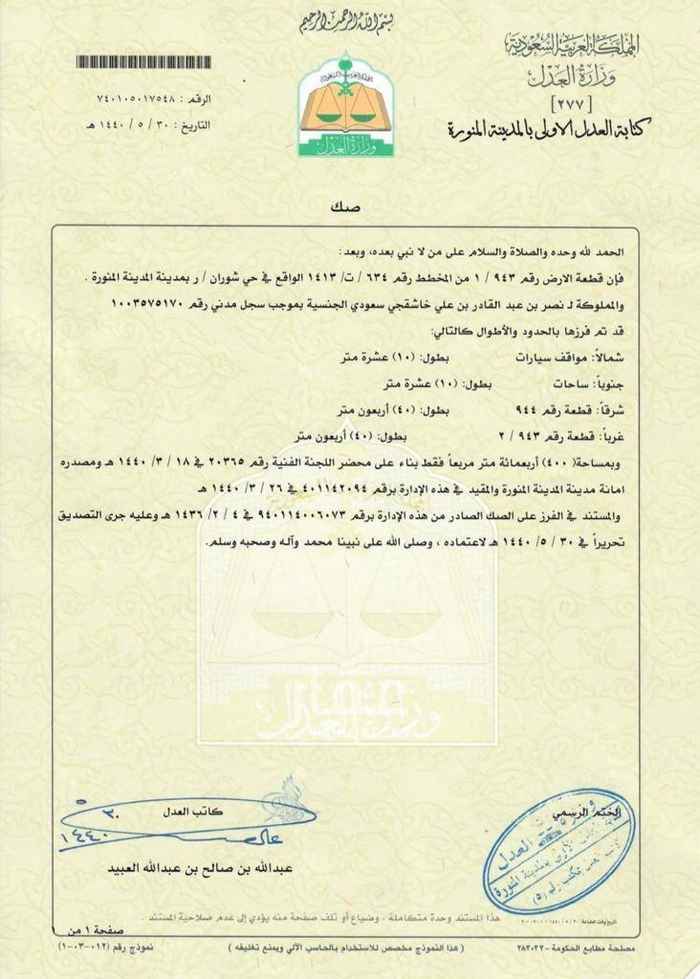 1668056 موجود مساحه 400م
ب 370 الف داخل الحد